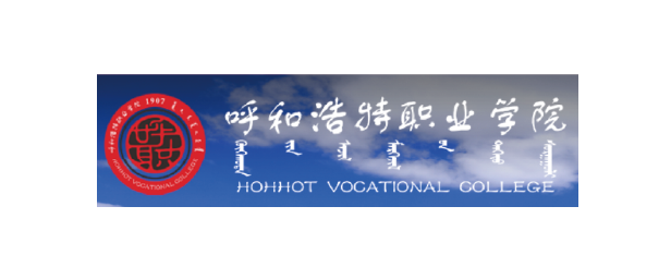 呼市职业学院